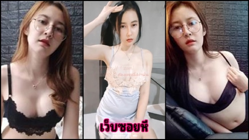 คลิปหลุดMlive น้องมายสาวแว่นไลฟ์สดกับคู่เทพ โดนจับเขี่ยหีติ้วหีสุดเสียว ร้องเสียวลั่นให้พี่ๆน้ำแตก IDX-67276711