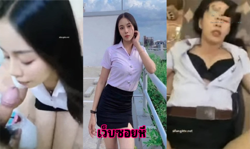 คลิปหลุด นักศึกษามอดัง รับงานหาค่าเทอม จัดเสี่ยคาชุด หุ่นเด็ดนมอย่างใหญ่นั่งโม๊คควยให้ก่อนโดนรัวเย็ดหี หอยเนียนๆไร้ขนโดนเย็ดมันๆครางเสียวอย่างฟิน